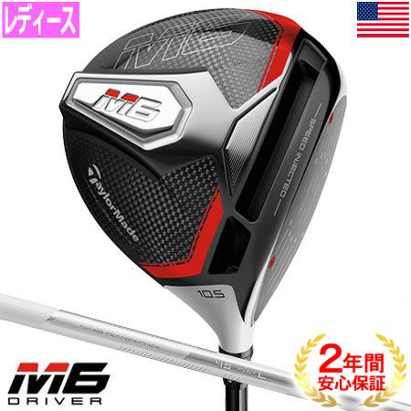 テーラーメイドTaylorMade2019Mシリーズ