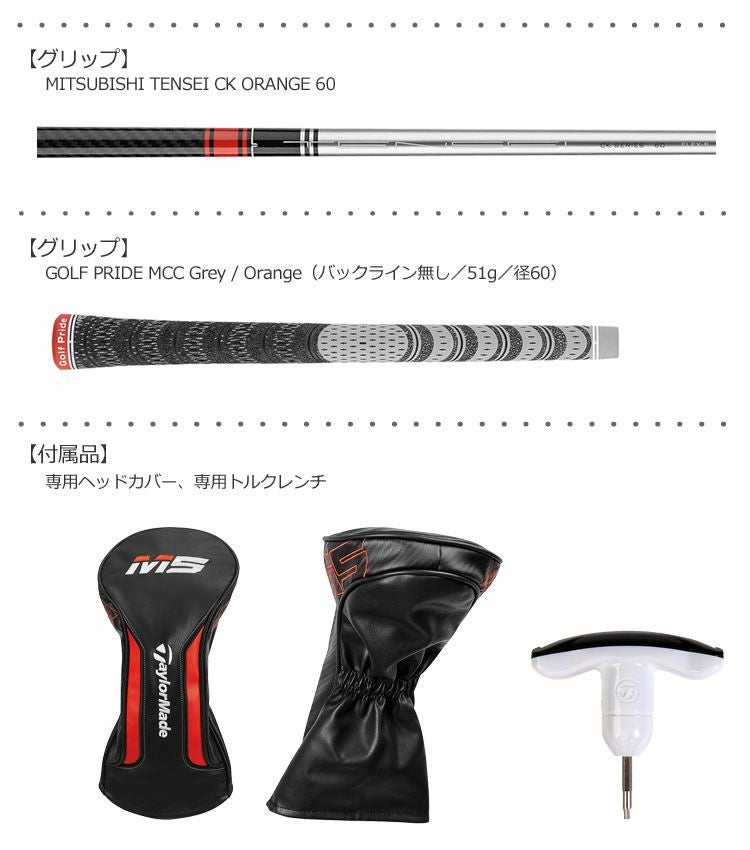 テーラーメイドTaylorMade2019Mドライバー