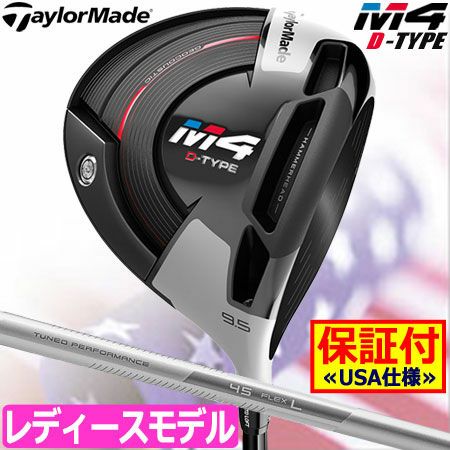 テーラーメイドTaylorMadeM4ドライバー