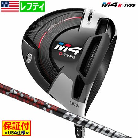 テーラーメイドTaylorMadeM4ドライバー