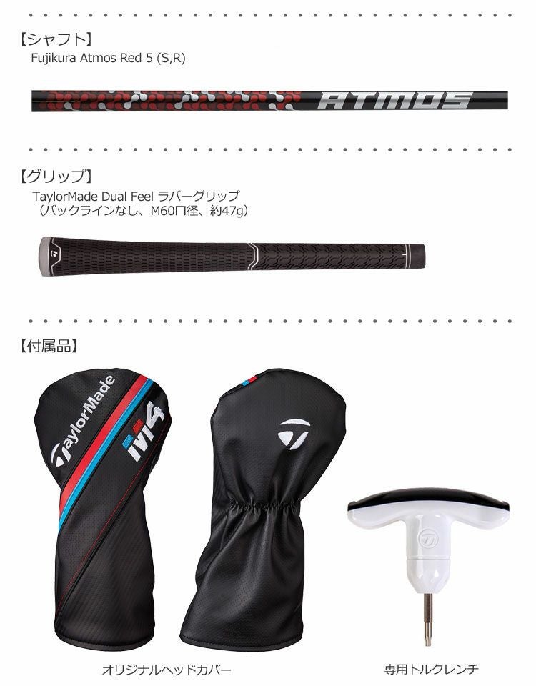 テーラーメイドTaylorMadeM4ドライバー
