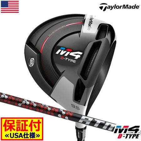 テーラーメイドTaylorMadeM4ドライバー