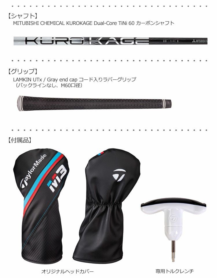 テーラーメイドTaylorMadeM3ドライバー