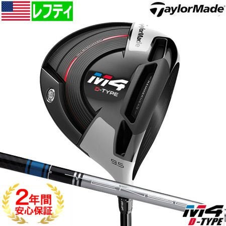 テーラーメイドTaylorMadeM4ドライバー