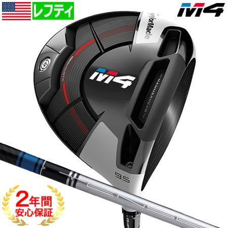 テーラーメイドTaylorMadeM4ドライバー