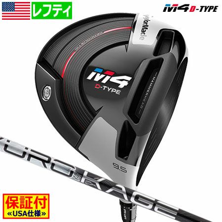 テーラーメイドTaylorMadeM4ドライバー
