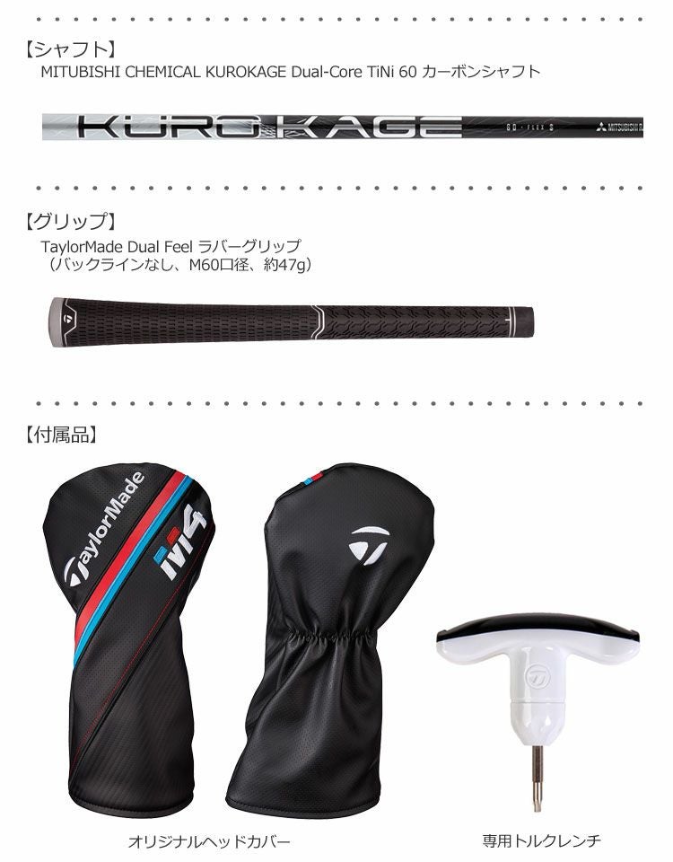 テーラーメイドTaylorMadeM4ドライバー