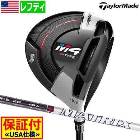 テーラーメイドTaylorMadeM4ドライバー