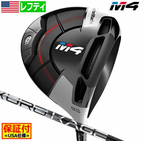 毎日発送】テーラーメイド TaylorMade 2018 M4 ドライバー レフティー