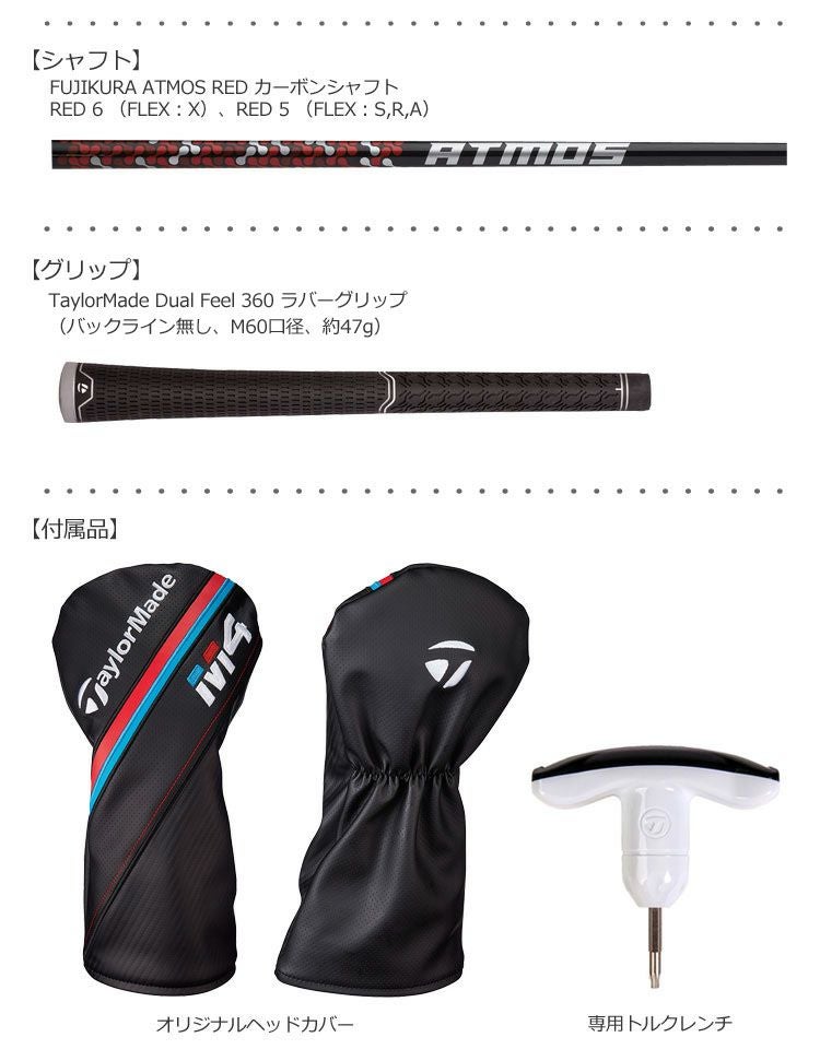 テーラーメイドTaylorMadeM4ドライバー