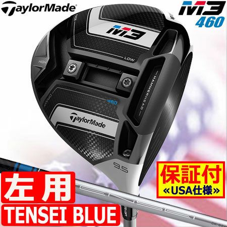 テーラーメイドTaylorMadeM3ドライバー