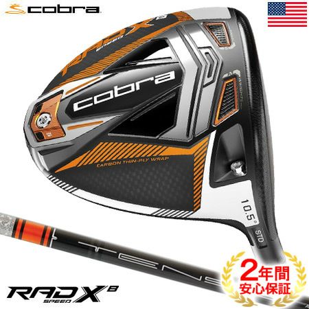 コブラRADSPEEDドライバー