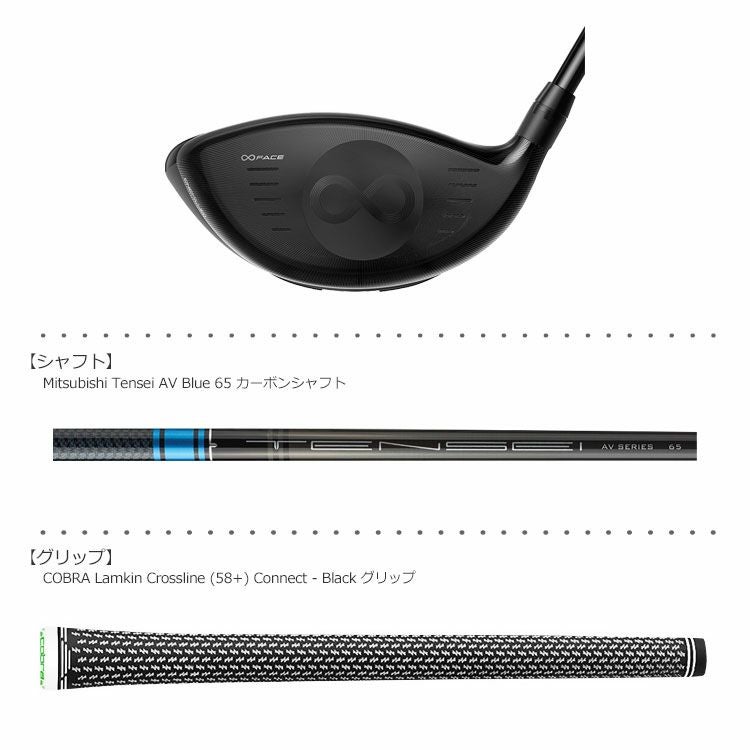 コブラ_COBRA_KING_SPEEDZONE_ドライバー
