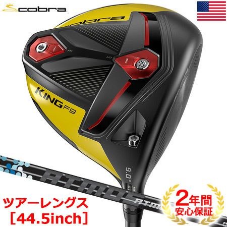 コブラCOBRA_KINGF9ドライバー