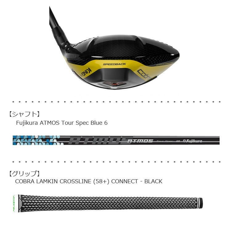 コブラCOBRA_KINGF9ドライバー