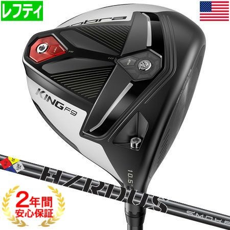 コブラCOBRA_KINGF9ドライバー
