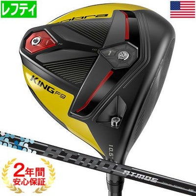 コブラCOBRA_KINGF9ドライバー