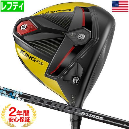 コブラCOBRA_KINGF9ドライバー