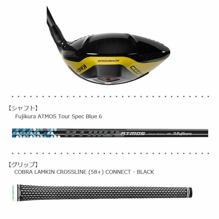 コブラCOBRA_KINGF9ドライバー