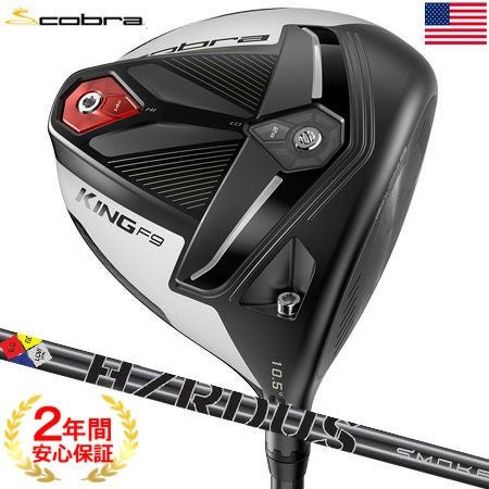 コブラCOBRA_KINGF9ドライバー