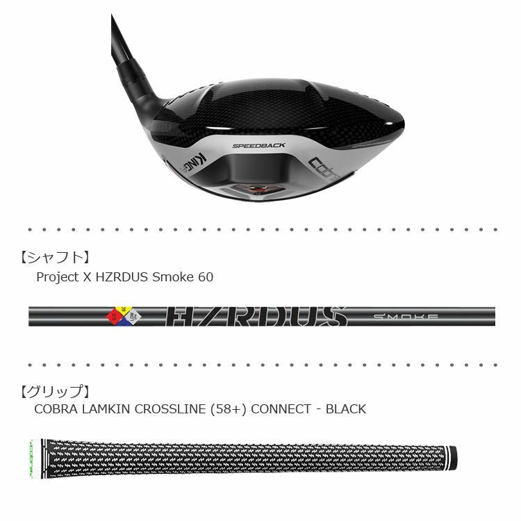 コブラCOBRA_KINGF9ドライバー