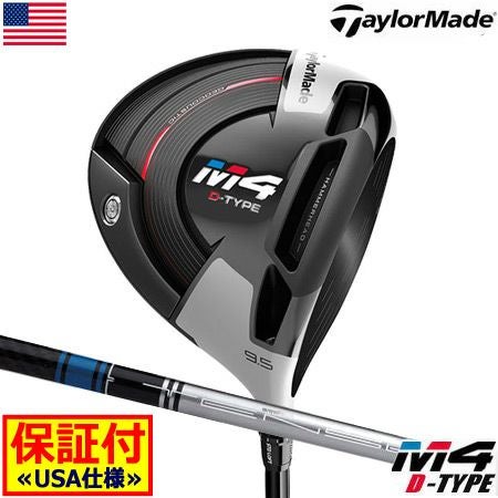 テーラーメイドTaylorMadeM4ドライバー