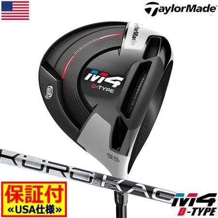 テーラーメイドTaylorMadeM4ドライバー