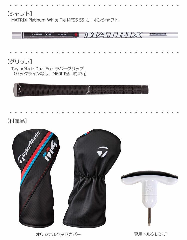 テーラーメイドTaylorMadeM4ドライバー