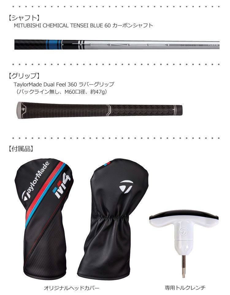 テーラーメイドTaylorMadeM4ドライバー