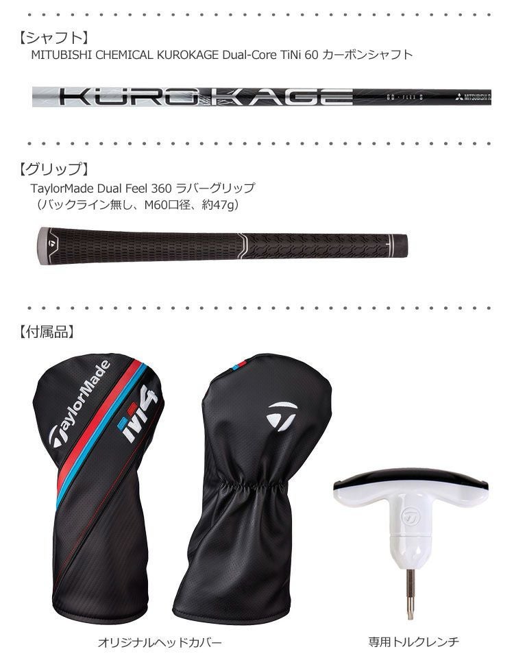 テーラーメイドTaylorMadeM4ドライバー