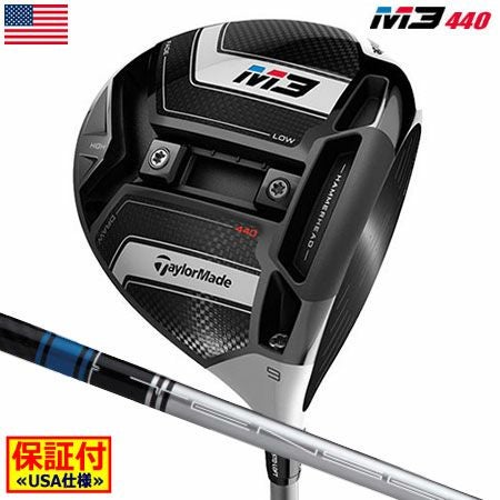 テーラーメイドTaylorMadeM3ドライバー