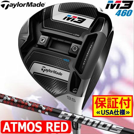 テーラーメイドTaylorMadeM3ドライバー