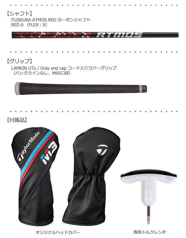 テーラーメイドTaylorMadeM3ドライバー