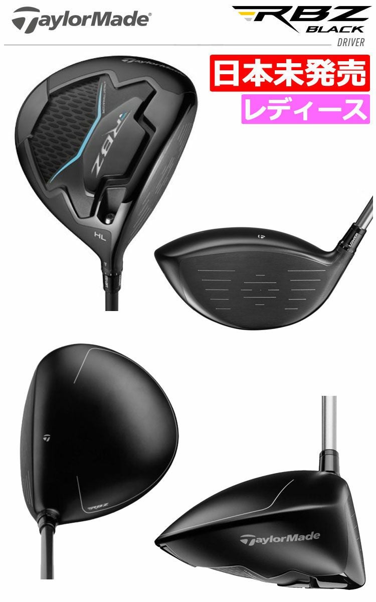 テーラーメイドTaylorMadeRBZドライバー