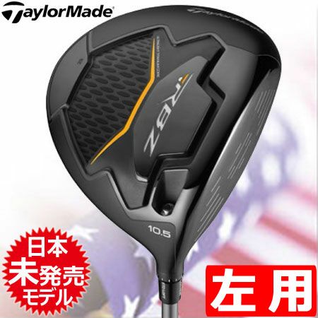 テーラーメイドTaylorMadeRBZドライバー