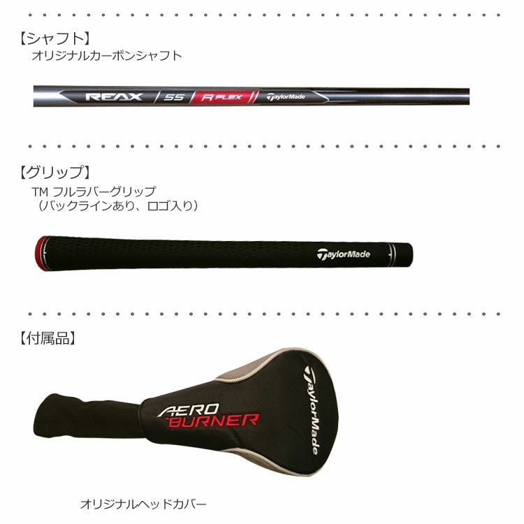 テーラーメイドエアロバーナーHLドライバー