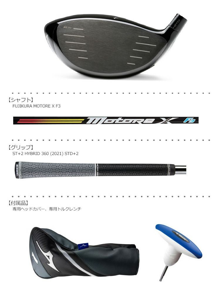 ミズノMIZUNO_ST-Xドライバー