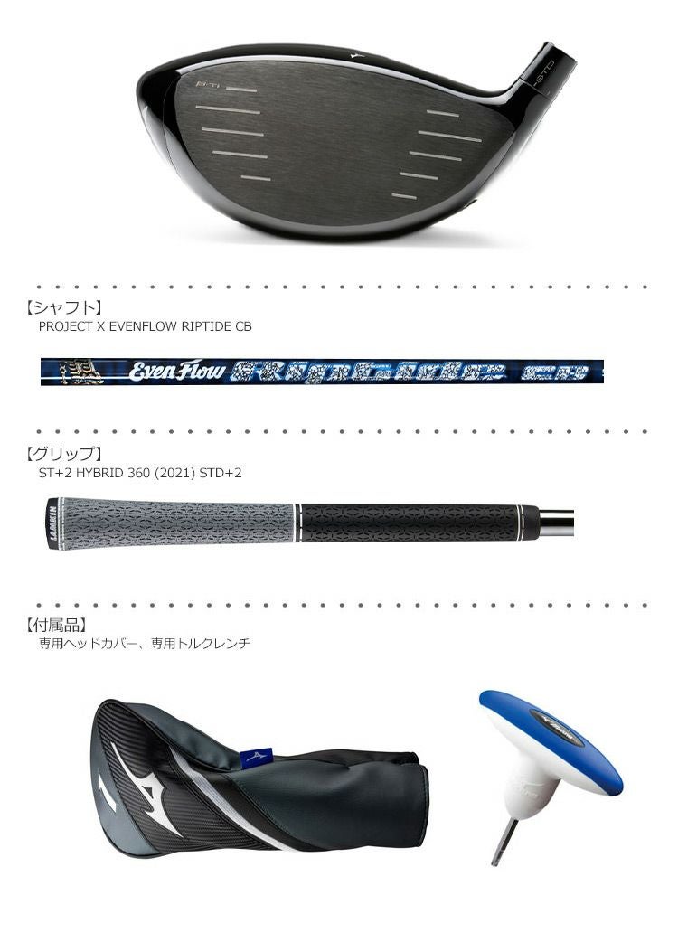 ミズノMIZUNO_ST-Xドライバー