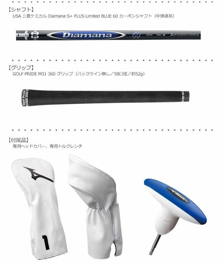 ミズノMIZUNOドライバー