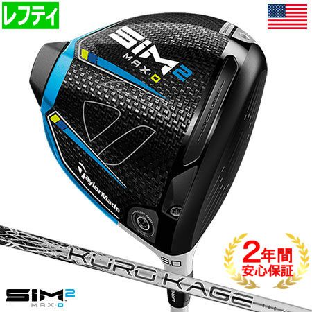 レフティ/2年間製品保証 テーラーメイド SIM2 MAX D ドローバイアス