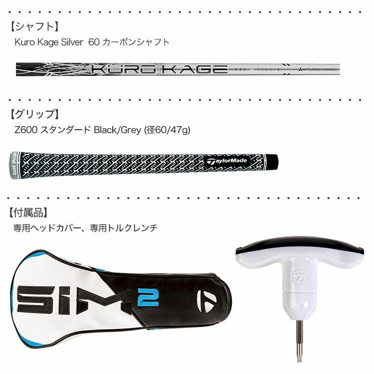 テーラーメイドSIM2MAXDドライバー