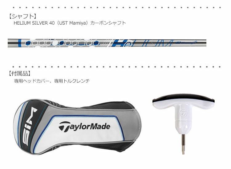 テーラーメイド_SIM_ドライバー