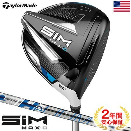 テーラーメイドSIMドライバー