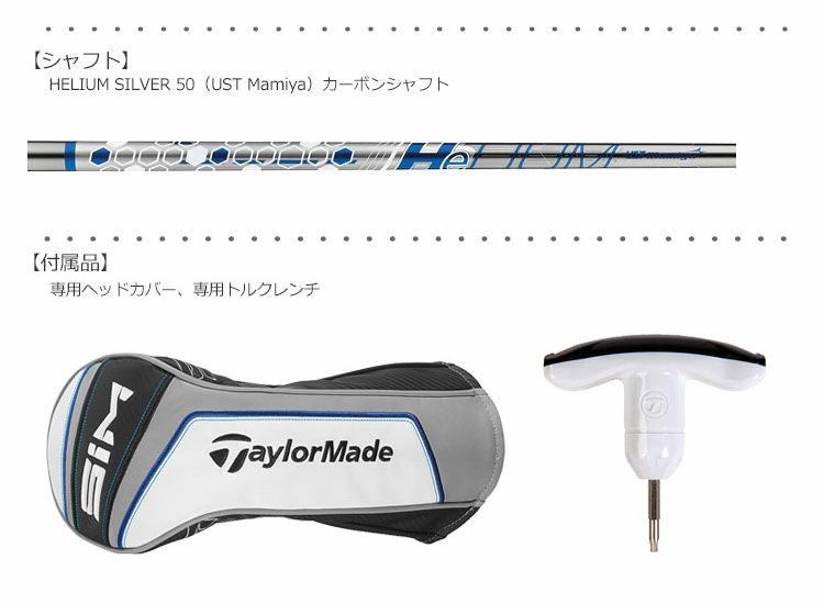 テーラーメイド_SIM_ドライバー