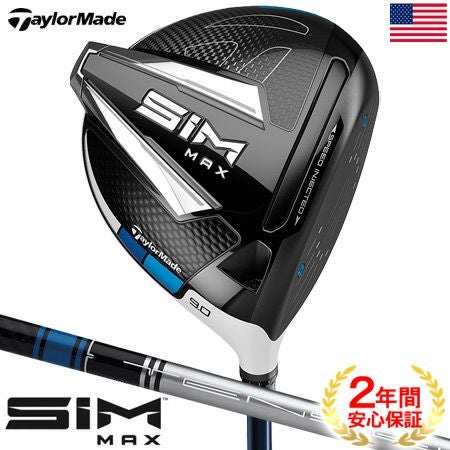 テーラーメイドSIMドライバー