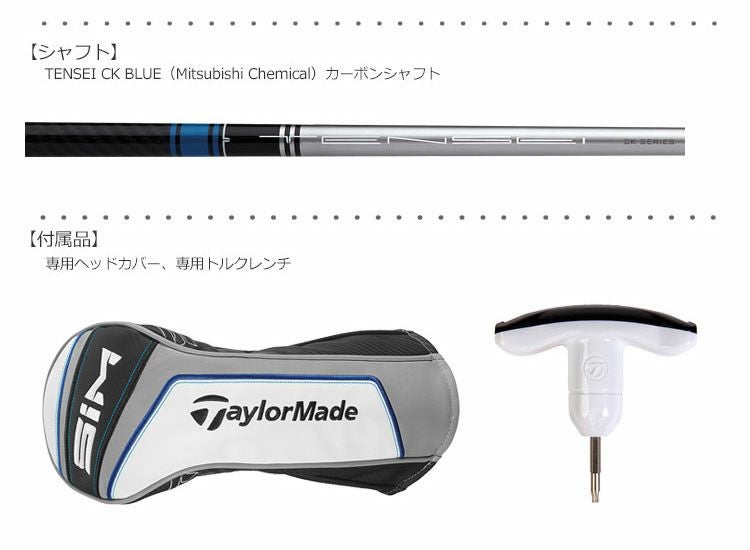 テーラーメイド_SIM_ドライバー