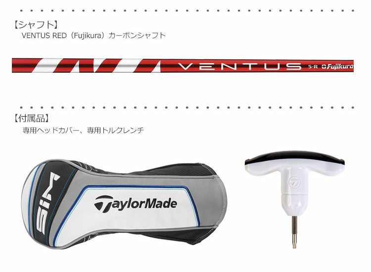 テーラーメイド_SIM_ドライバー