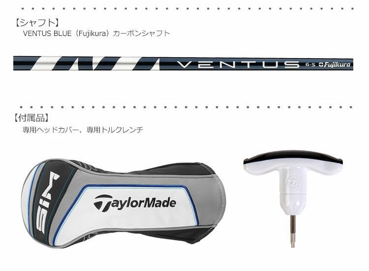 テーラーメイド_SIM_ドライバー