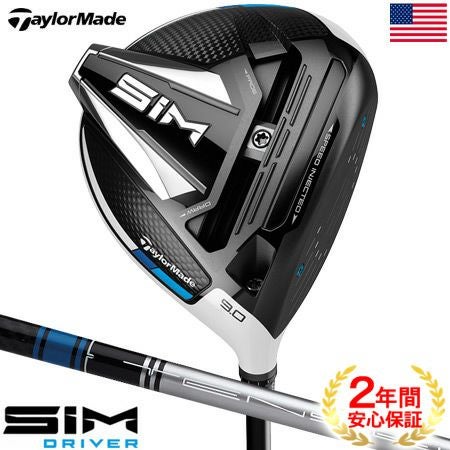 テーラーメイドSIMドライバー