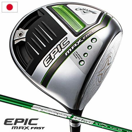 キャロウェイ EPIC MAX FAST ドライバー Speeder EVOLUTION for